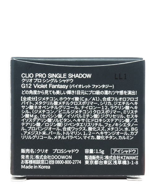 CLIO(クリオ)の「クリオ プロシングルシャドウ(アイシャドウ・レディース・パールマンティック/バイオレットファンタジー/ピンクラスター/スパークルサンド・FREE)」の8枚目の写真