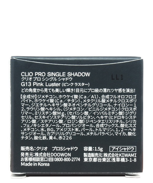 CLIO(クリオ)の「クリオ プロシングルシャドウ(アイシャドウ・レディース・パールマンティック/バイオレットファンタジー/ピンクラスター/スパークルサンド・FREE)」の9枚目の写真