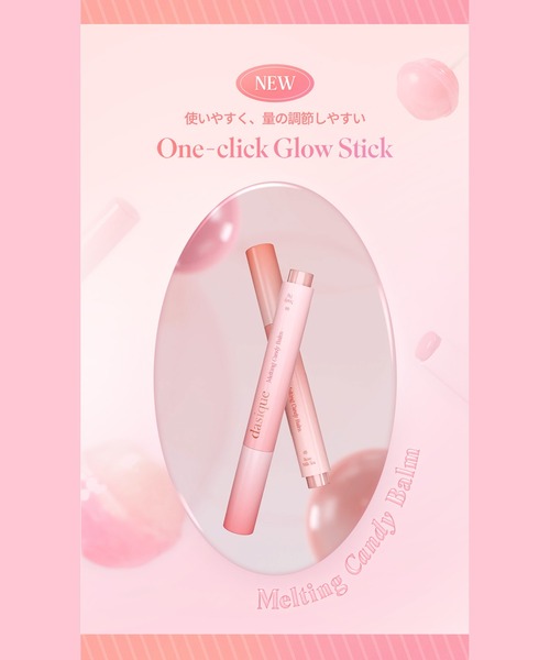 dasique（デイジーク）の「【dasique/デイジーク】Melting Candy Balm（メルティング キャンディ バーム）パーソナルカラーに合わせて選べる12色リップ ティント グロス（口紅/リップティント/グロス・レディース・#01 Gentle Peach/#02 Apple Cinnamon/#03 Rose Milk Tea/#04 Nudy Fig/#05 Sugar Plum/#06 Candy Soda/#07 Cherry Fizz/#08 Sweet Pomelo/#09 Lychee Cream/#10 Cranberry Whip/Sakura Anko/Sakuranbo・FREE）」の14枚目の写真