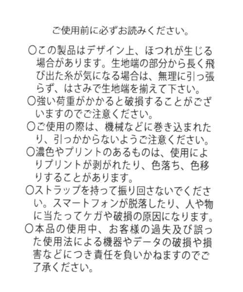 niko and...（ニコアンド）の「コードフラワーハンドストラップ（スマホグッズ・レディース・オレンジ/グリーン/ライトブルー/ブラック/ラベンダー/シャーベット/セージグリーン・0）」の18枚目の写真