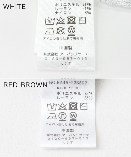 URBAN RESEARCH ROSSO WOMEN(アーバンリサーチ ロッソ)の「メッシュ編みカーディガン(カーディガン/ボレロ・レディース・ブラウン系その他/ホワイト・FREE)」の8枚目の写真