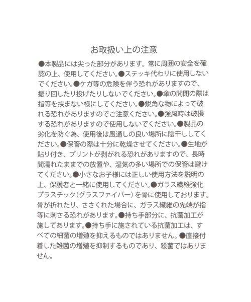 niko and...（ニコアンド）の「[Fishs Eddy(フィッシュエディ)] デザートパーソンビニール傘（長傘・レディース・その他1・FREE）」の12枚目の写真