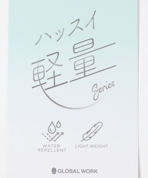 暗室用ペーパーセーフ GLOBAL WORK｜撥水軽量2WAYポケットファスナートート/308329