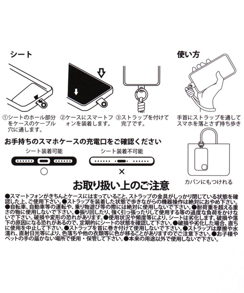 セール】[世界の名作]ハンドストラップ / 416525（スマホグッズ