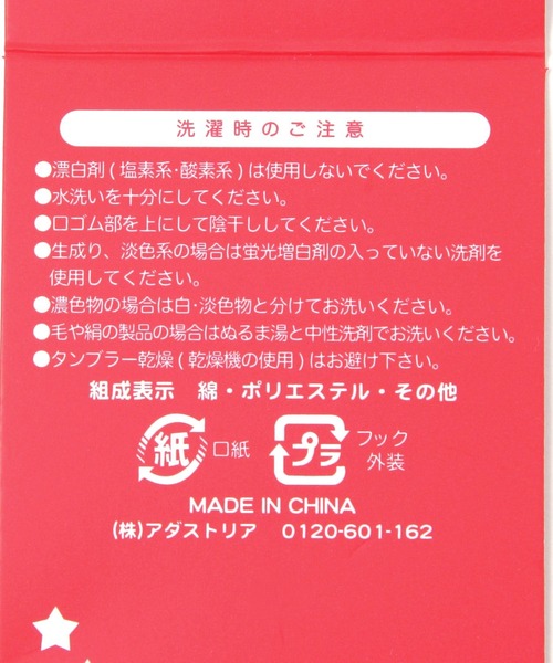 repipi armario（レピピ アルマリオ）の「ラクガキソウガラソックス（ソックス/靴下・キッズ・ブラック/オフホワイト/レッド・FREE）」の8枚目の写真