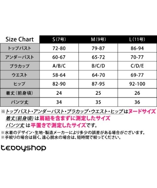 TeddyShop(テディショップ)の「【取り外せる2WAYパフスリ/異素材mix】レースリボンビスチェ風ペプラムビキニ 上下2点セット レディース水着(水着・レディース・ホワイト×ブラック・M/S/L)」の16枚目の写真