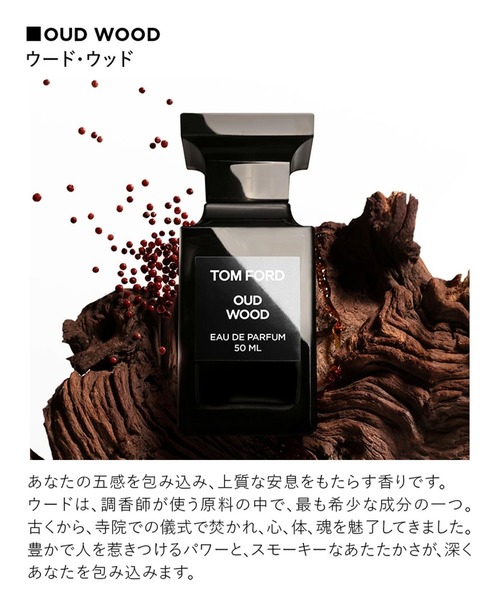 TOM FORD BEAUTY（トムフォードビューティー）の「プライベート ブレンド ディスカバリー セット 6（香水・レディース・その他・FREE）」の2枚目の写真