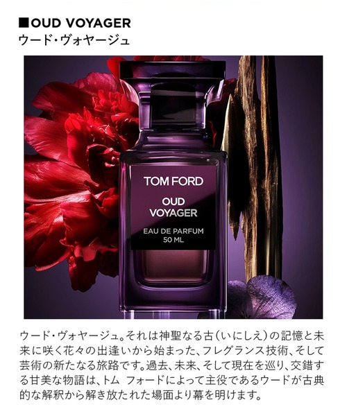 TOM FORD BEAUTY（トムフォードビューティー）の「プライベート ブレンド ディスカバリー セット 6（香水・レディース・その他・FREE）」の3枚目の写真