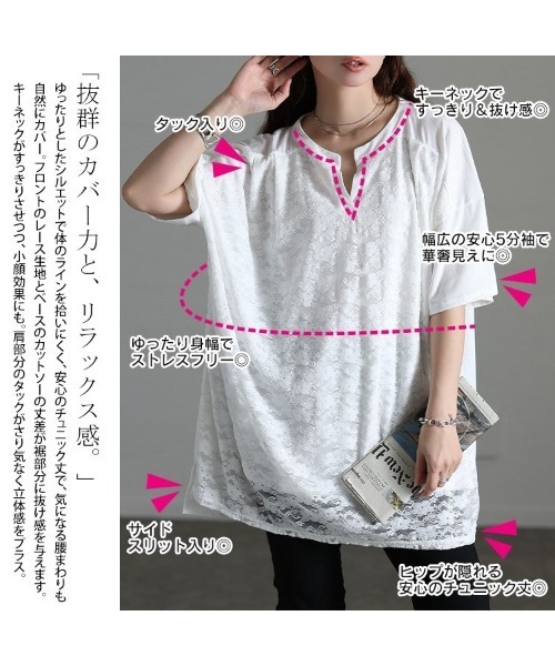 GOLDJAPAN(ゴールドジャパン)の「レースレイヤードチュニックTシャツ【大きいサイズ対応】(チュニック・レディース・ホワイト/ブラック・LL/3L/4L/5L)」の5枚目の写真