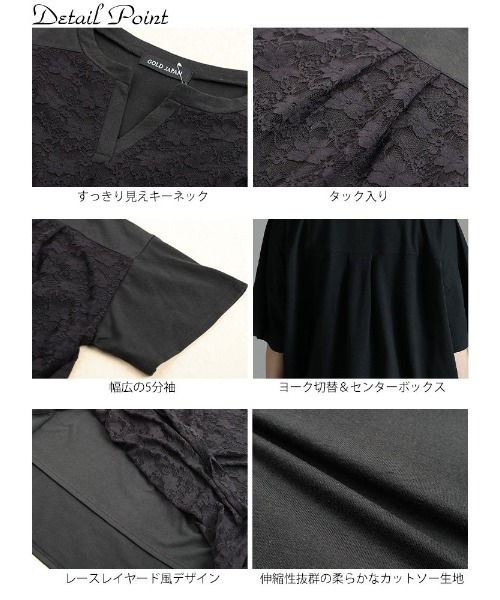 GOLDJAPAN(ゴールドジャパン)の「レースレイヤードチュニックTシャツ【大きいサイズ対応】(チュニック・レディース・ホワイト/ブラック・LL/3L/4L/5L)」の15枚目の写真