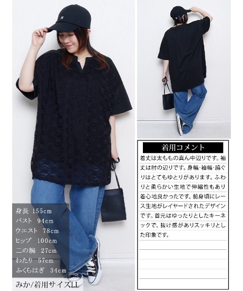 GOLDJAPAN(ゴールドジャパン)の「レースレイヤードチュニックTシャツ【大きいサイズ対応】(チュニック・レディース・ホワイト/ブラック・LL/3L/4L/5L)」の16枚目の写真