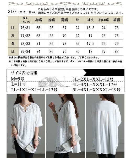 GOLDJAPAN(ゴールドジャパン)の「レースレイヤードチュニックTシャツ【大きいサイズ対応】(チュニック・レディース・ホワイト/ブラック・LL/3L/4L/5L)」の19枚目の写真