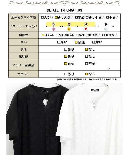 GOLDJAPAN(ゴールドジャパン)の「レースレイヤードチュニックTシャツ【大きいサイズ対応】(チュニック・レディース・ホワイト/ブラック・LL/3L/4L/5L)」の20枚目の写真