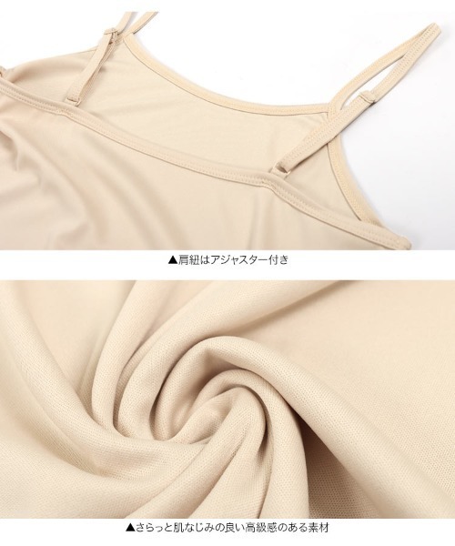 KOBE LETTUCE（コウベレタス）の「インナーシリーズ「petitcoat」キャミソールペチコートワンピース（インナーウェア/肌着・レディース・ベージュ/ブラック/オフホワイト/ブラック系その他2/ホワイト系その他2/ベージュ系その他2/ベージュ系その他/ブラック系その他/ホワイト系その他・M/L/FREE）」の18枚目の写真