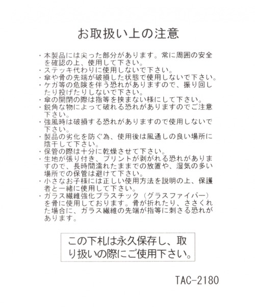 niko and...(ニコアンド)の「オリジナルタイダイ柄ビニール傘(長傘・レディース・ベージュ/ブルー・0)」の14枚目の写真