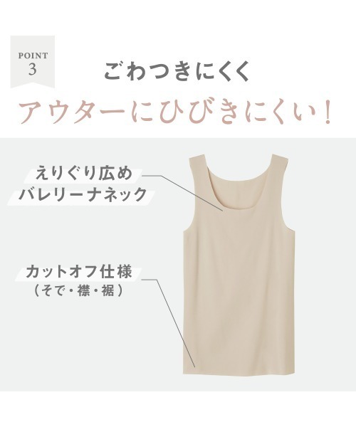 GUNZE（グンゼ）の「KIREILABO/キレイラボ 縫い目がなくてチクチクしにくい タンクトップ オーガニックコットン（インナーウェア/肌着・レディース・ピンク/杢グレー/ホワイト系その他/ブラック/ブルー系その他・LARGE/MEDIUM/X-LARGE）」の17枚目の写真