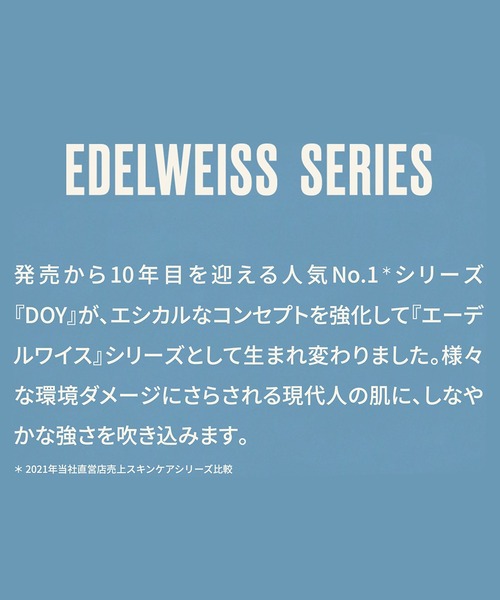 THE BODY SHOP（ザ・ボディショップ）の「エーデルワイス リキッドピール 100mL（フェイススクラブ/ピーリング・レディース・その他・FREE）」の9枚目の写真