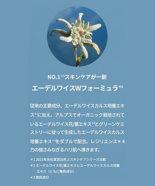 THE BODY SHOP（ザ・ボディショップ）の「エーデルワイス リキッドピール 100mL（フェイススクラブ/ピーリング・レディース・その他・FREE）」の7枚目の写真