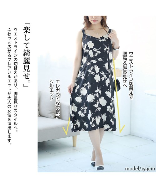 GOLDJAPAN(ゴールドジャパン)の「花柄Aラインキャミソールワンピース【大きいサイズ対応】(ワンピース・レディース・ブラック・3L/LL/4L)」の7枚目の写真