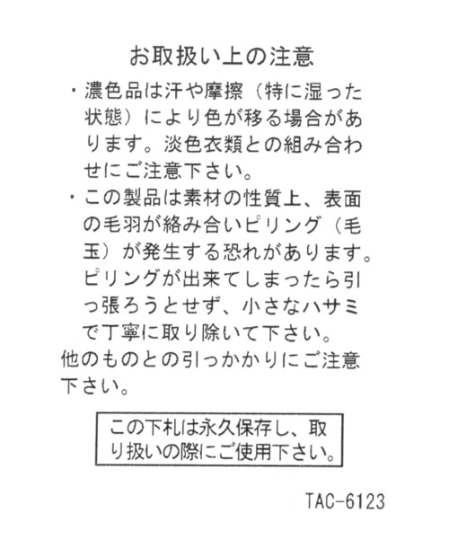 niko and...(ニコアンド)の「オリジナルトライアングルニットスカーフ(ストール/ショール・レディース・ブラック/ベージュ・0)」の12枚目の写真
