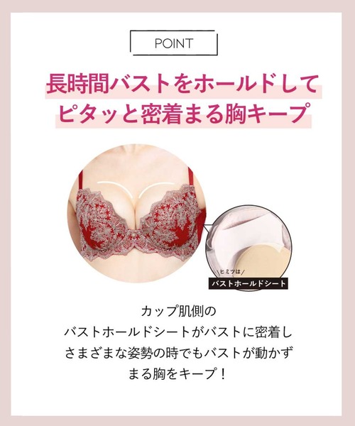 【長時間、バストをしっかりホールド･脇高･まる胸メイク】ホールドデイブラ F-Gcup（ブラジャー）｜AMPHI（アンフィ）