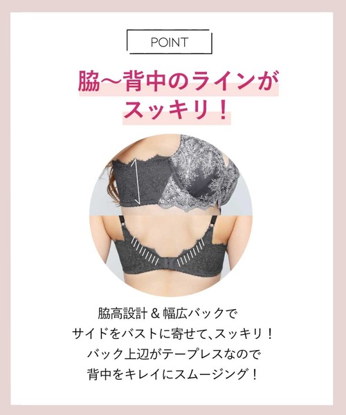 【長時間、バストをしっかりホールド･脇高･まる胸メイク】ホールドデイブラ F-Gcup（ブラジャー）｜AMPHI（アンフィ）