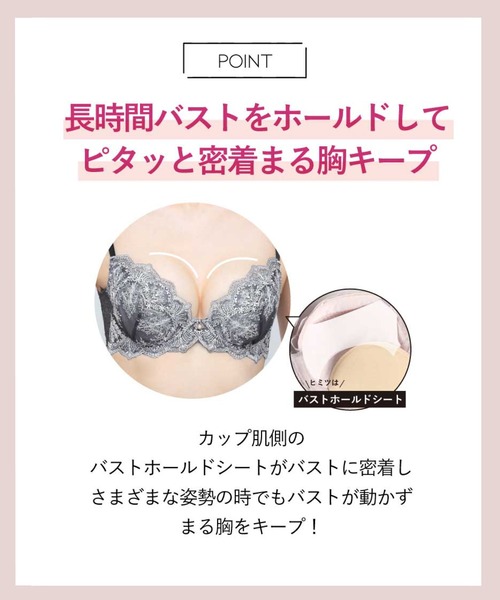 【長時間、バストをしっかりホールド･脇高･まる胸メイク】ホールドデイブラ F-Gcup（ブラジャー）｜AMPHI（アンフィ）
