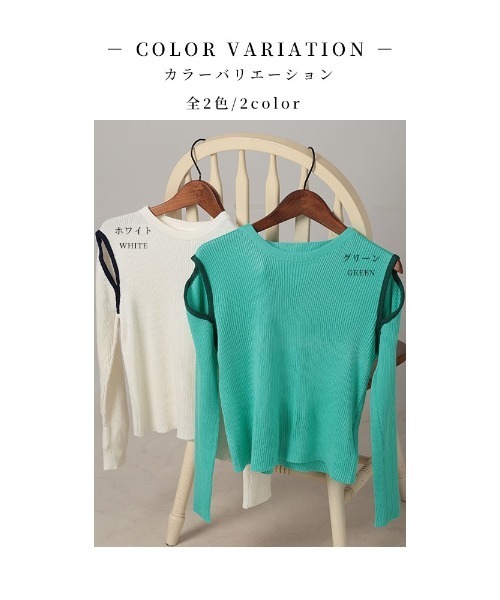 Sawa a la mode(サワアラモード)の「カットアウェイショルダーニット(ニット/セーター・レディース・ホワイト/グリーン・FREE)」の3枚目の写真