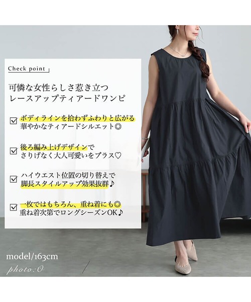 GOLDJAPAN(ゴールドジャパン)の「コットンレースアップティアードワンピース【大きいサイズ対応】(ワンピース・レディース・チャコール/ラベンダー/ブルー・LL~3L/4L~5L)」の5枚目の写真