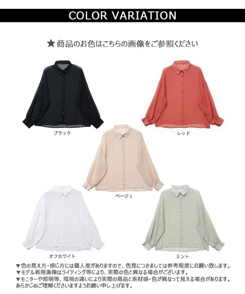 CLOTHY(クロシィ)の「【コーディネートのアクセントに!】カラーシアーシャツ(シャツ/ブラウス・レディース・オフホワイト/ミント/レッド/ブラック/ベージュ・MEDIUM)」の13枚目の写真