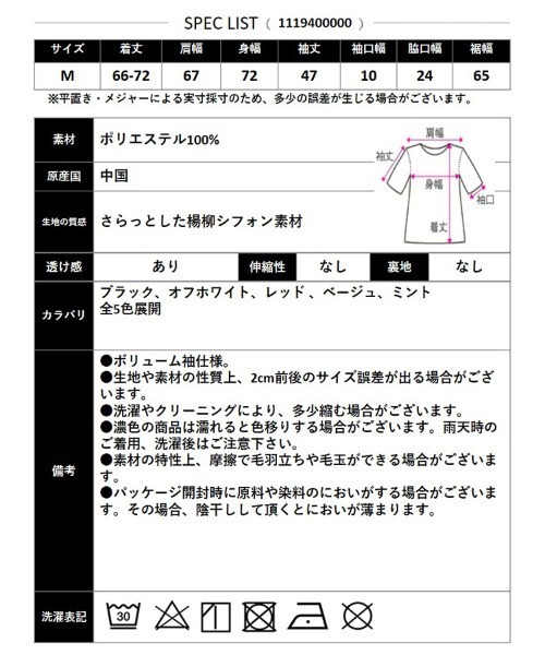 CLOTHY(クロシィ)の「【コーディネートのアクセントに!】カラーシアーシャツ(シャツ/ブラウス・レディース・オフホワイト/ミント/レッド/ブラック/ベージュ・MEDIUM)」の11枚目の写真