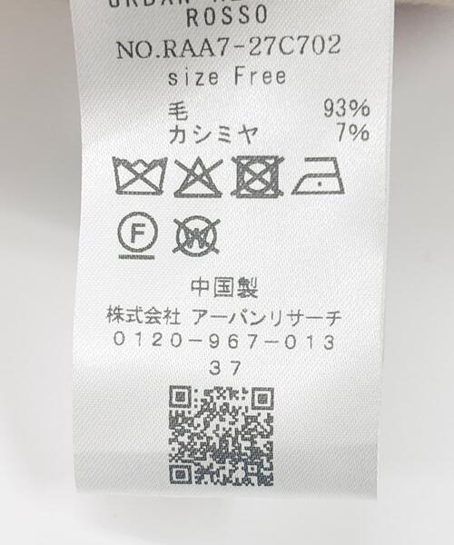 URBAN RESEARCH ROSSO WOMEN（アーバンリサーチ　ロッソ）の「カラーレスリバーロングコート（その他アウター・レディース・ライトベージュ/チャコールグレー・FREE）」の20枚目の写真