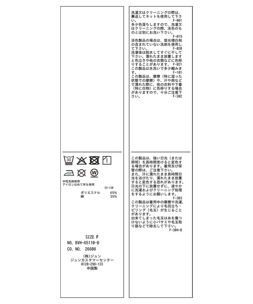 VIS（ビス）の「オフショルライクロングスリーブブラウス/イージーケア（シャツ/ブラウス・レディース・ネイビー/ホワイト系その他/ブルー系その他4・FREE）」の17枚目の写真