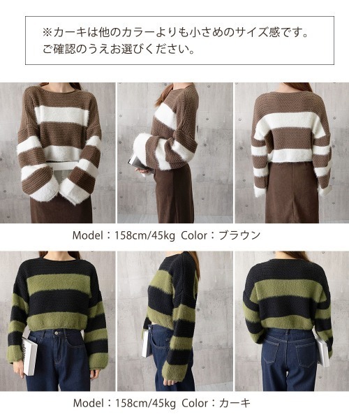 Miniministore(ミニミニストア)の「ワイドボーター シャギーニットレディース(ニット/セーター・レディース・ブラウン/ブラック/カーキ・FREE)」の21枚目の写真