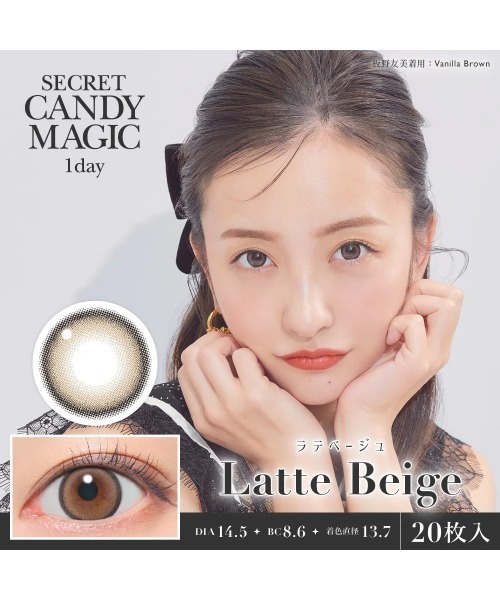 secret candymagic(シークレット キャンディーマジック)の「secret candymagic 1day ラテベージュ (20枚入り)(コンタクトレンズ・カラコン・レディース・ベージュ・-10.00/-9.50/-9.00/-8.50/-8.00/-7.00/-7.50/-6.50/-6.00/-5.00/-5.50/-3.25/-3.50/-3.00/-2.50/-2.75/-4.75/-4.50/-4.25/-4.00/-3.75/±0.00/-0.75/-1.50/-1.25/-1.00/-2.00/-1.75/-2.25)」の2枚目の写真