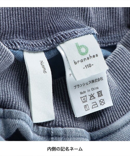 BRANSHES（ブランシェス）の「【サイドライン入り】ジョガーパンツ（その他パンツ・キッズ・ブルー/ブラック・150/90/120/140/100/130/110/80/160）」の10枚目の写真
