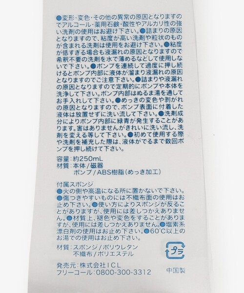 Afternoon Tea(アフタヌーンティー)の「フルールデュクール陶磁器ディスペンサー(キッチンツール・レディース・ホワイト・ONE SIZE)」の10枚目の写真