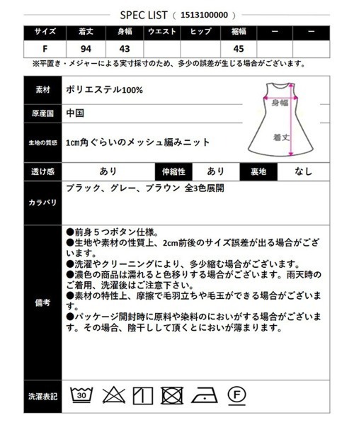 CLOTHY(クロシィ)の「【透け感で魅せる、大人レイヤード】メッシュロングジレワンピース(ワンピース・レディース・ブラック/グレー/ブラウン・FREE)」の13枚目の写真