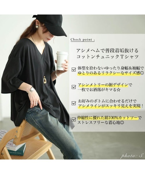 GOLDJAPAN(ゴールドジャパン)の「アシメヘムコットンチュニックTシャツ【大きいサイズ対応】(チュニック・レディース・チャコールグレー/オフホワイト/ブラック・4L~5L/LL~3L)」の4枚目の写真