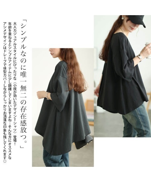 アシメヘムコットンチュニックTシャツ【大きいサイズ対応