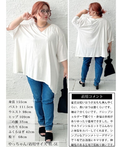 GOLDJAPAN(ゴールドジャパン)の「アシメヘムコットンチュニックTシャツ【大きいサイズ対応】(チュニック・レディース・チャコールグレー/オフホワイト/ブラック・4L~5L/LL~3L)」の18枚目の写真