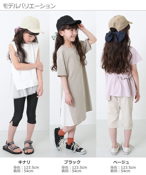 devirock（デビロック）の「ネックカバーリボンキャップ（キャップ・キッズ・キナリ/ブラック/ベージュ・52/54/56）」の7枚目の写真