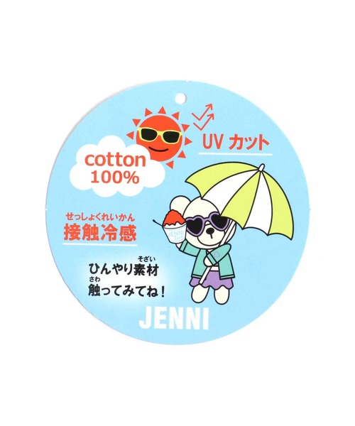 JENNI love（ジェニィラブ）の「接触冷感チアロゴ５分袖Tシャツ（Tシャツ/カットソー・キッズ・パープル/ブラウン/カーキ・130cm/140cm/150cm/160cm）」の19枚目の写真