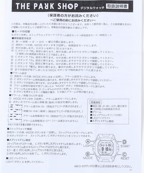 THE PARK SHOP(ザパークショップ)の「【THE PARK SHOP(ザ パーク ショップ)】テックボーイウォッチ(KIDS)(デジタル腕時計・キッズ・ホワイト/オリーブ/ブラック・FREE)」の9枚目の写真