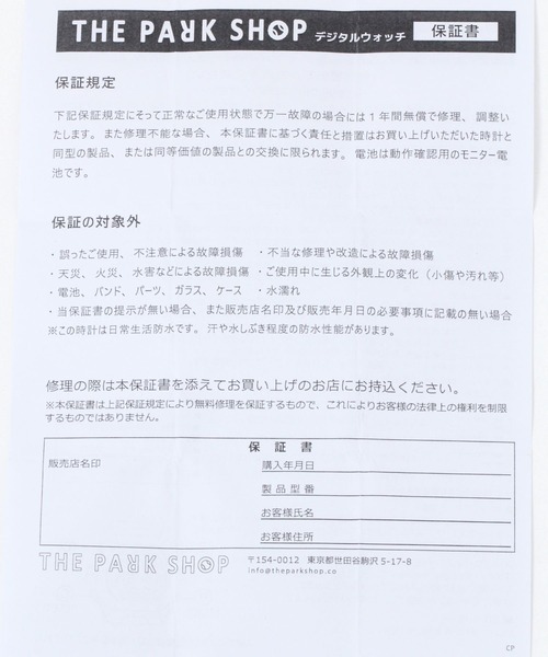 THE PARK SHOP(ザパークショップ)の「【THE PARK SHOP(ザ パーク ショップ)】テックボーイウォッチ(KIDS)(デジタル腕時計・キッズ・ホワイト/オリーブ/ブラック・FREE)」の10枚目の写真