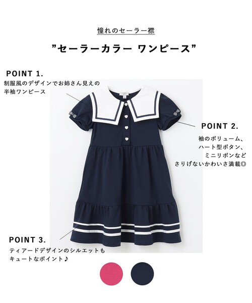 最終値下げ★D-due セーラーカラーワンピース 8/16まで値下げ☆D-due セーラーカラーワンピース - メルカリ