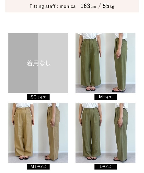 ななさん専用商品 セール】[2024 SUMMER COLLECTION][森カンナさん着用][低身長/高