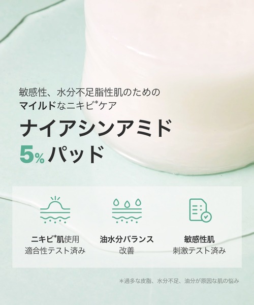 レモングラス ナイアシンアミド5%パッド（パック/フェイスマスク
