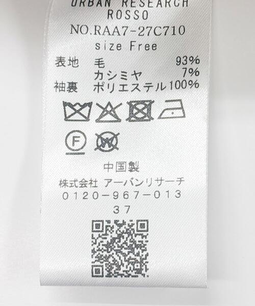 URBAN RESEARCH ROSSO WOMEN（アーバンリサーチ　ロッソ）の「リバージャコット（その他アウター・レディース・ライトベージュ/チャコールグレー・FREE）」の16枚目の写真