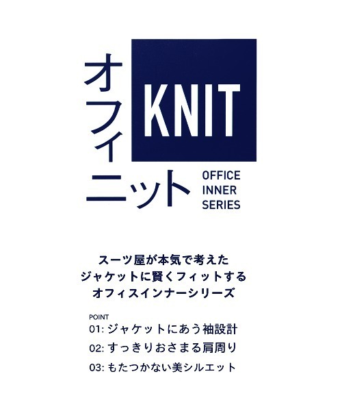 SUIT SQUARE（スーツスクエア）の「オフィニット モックネックニット 長袖 ウォッシャブル 無地（ニット/セーター・メンズ・ベージュ系/パープル系/ホワイト系/ブラック系・LL/M/L/S）」の20枚目の写真